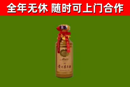 商洛市烟酒回收30年茅台酒.jpg