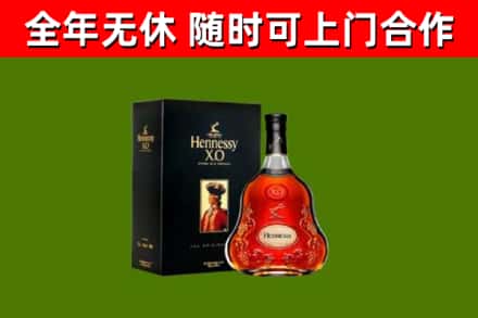 商洛市烟酒回收轩尼诗XO.jpg