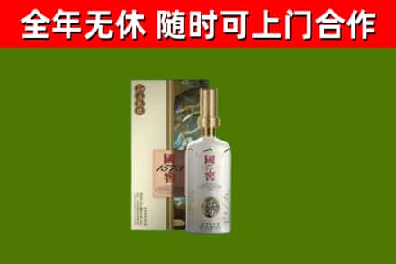 商洛市烟酒回收国窖1573.jpg