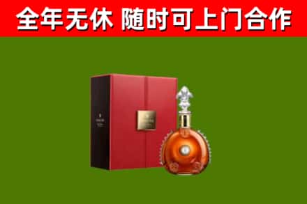 商洛市烟酒回收路易十三洋酒.jpg