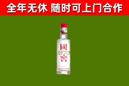 商洛市烟酒回收1573酒.jpg