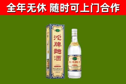 商洛市烟酒回收80沱牌曲酒2.jpg