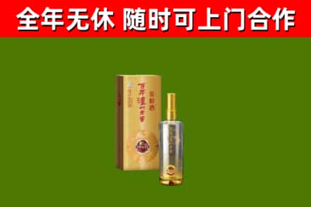 商洛市烟酒回收百年泸州.jpg