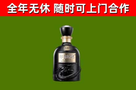商洛市烟酒回收古20酒.jpg