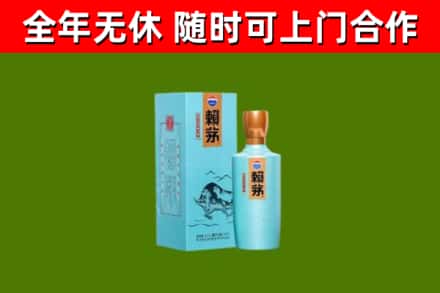 商洛市烟酒回收纪念赖茅.jpg