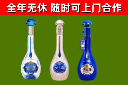 商洛市烟酒回收梦之蓝系列.jpg