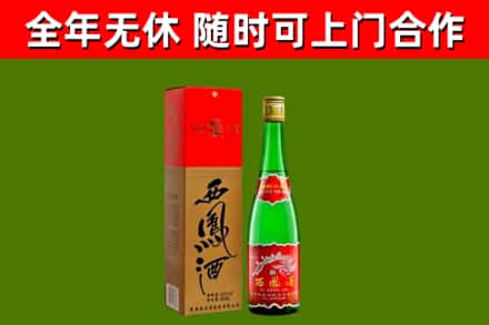商洛市烟酒回收西凤酒绿瓶.jpg