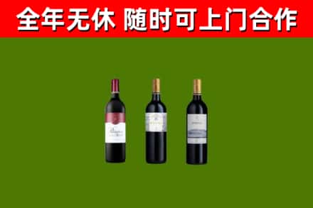 商洛市烟酒回收拉菲红酒.jpg